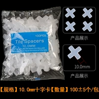 10 мм (80 упаковок) [8 价 10]