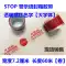 STOP Băng cảnh báo tiếng Anh in chữ trắng băng dán niêm phong nền trắng chữ đỏ băng dính 2 mặt chịu nước Băng keo
