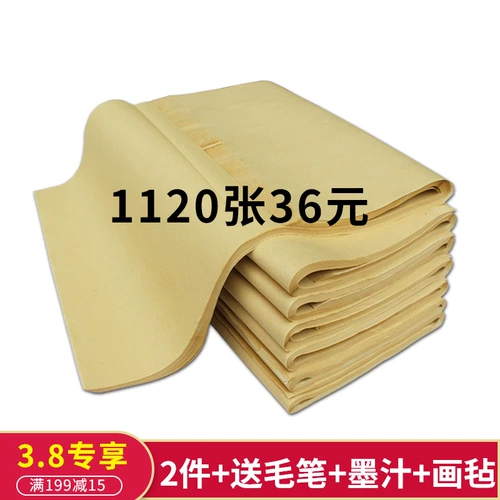 Чистое бамбуковое мякоть начало, без желтой шерстяной бумаги, книжная бумага, полуавиточная тренировка каллиграфии Cai Lun Paper Paper