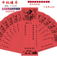 Красная бумага-50 лист+ответ (фестиваль в середине осени)