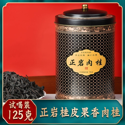 Yiguan Gong Dahongpao Zhengyan Cinnamon Cinnamon Wushan Special Class Authentic Rock Tea Сильный ароматный аромат Matthalus Rock Cinnamon 125g