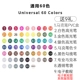 Универсальный комплект, 60 цветов, подарок на день рождения
