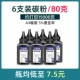 [80 граммов высококачественной версии] -6 Установка, около 15 000 страниц, средняя цена бутылки составляет 7,5 юаней