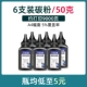 [50 граммов стандартной версии] -6 Установка, около 9 000 страниц, средняя цена бутылки составляет 5 юаней