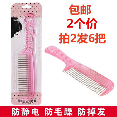 taobao agent Small steel comb wig Wide -toothed steel combination special anti -static anti -raging combed