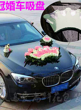 韩式婚车套装结婚花车布置主婚车头网纱副婚车装饰车门花后视镜花