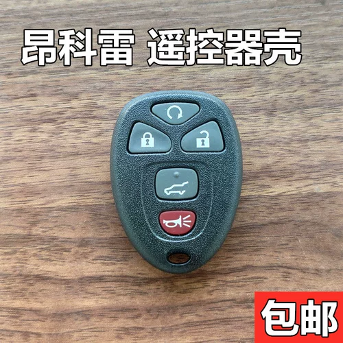 Buick Okle Дистанционное управление оболочкой Angkori Дистанционное управление заменой оболочка Lao Bienkle Demote Demote Shell