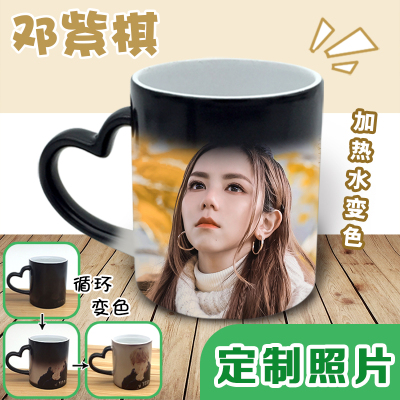 taobao agent GEM Deng Zi Qi Board Discolory Cup Ceramic Mark Water Cup Our Band's Surrounding DIY Gift Customization