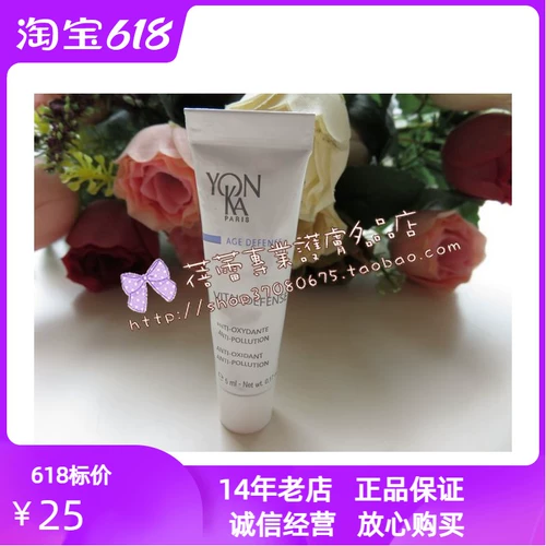 Бесплатная доставка Небольшой образец французский пептид yongka yonka 活 活 5 мл нового продукта антиоксидант