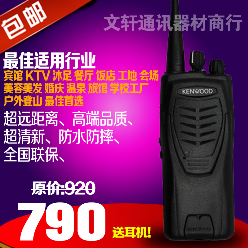 

Рация tk/2207g/3207g TK3207G TK-3207G