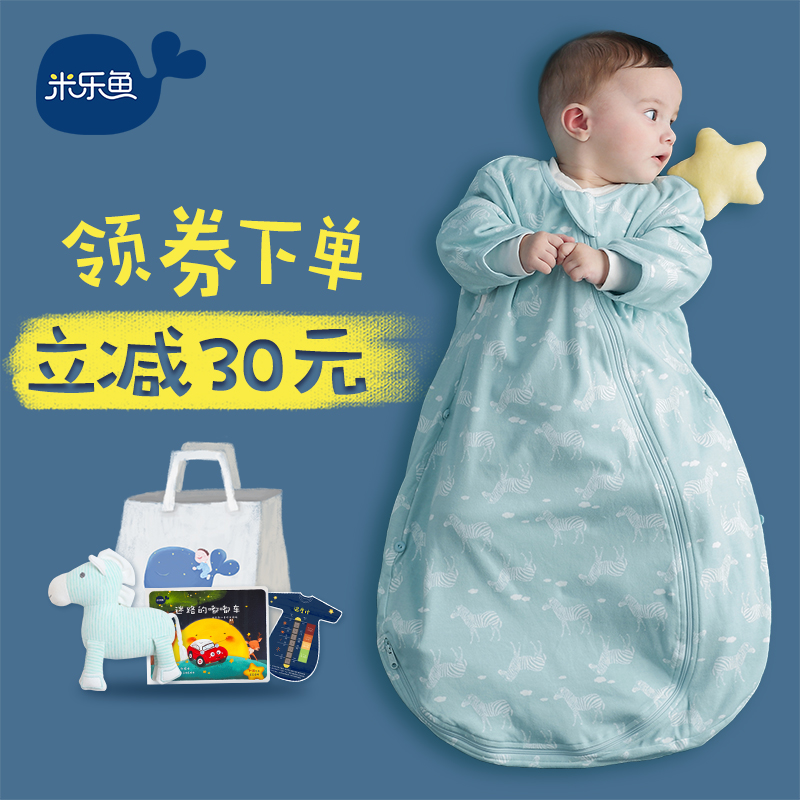 米乐鱼 婴儿睡袋宝宝防踢被秋冬睡袋纯棉薄款新生儿被子四季通用
