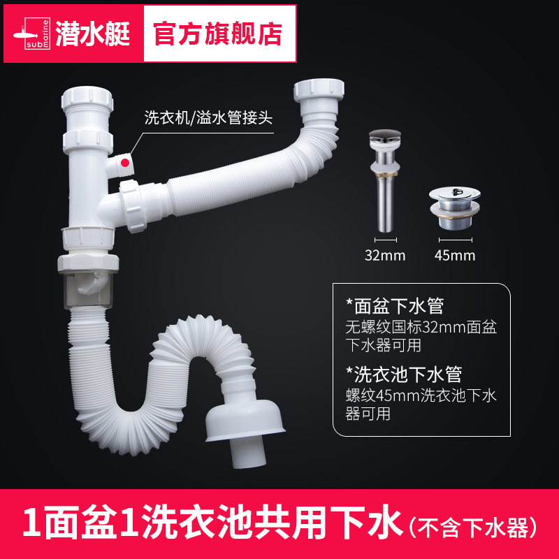 submarine deodorant wash basin basin sink water pipe fittings drain pipe basin basin basin sink set