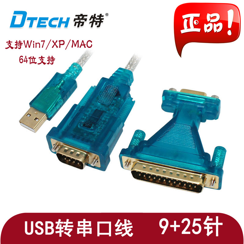 

USB-хаб Dtech DT/5003 DT-5003 USB2.0 (DB9)9 DB9 DB25