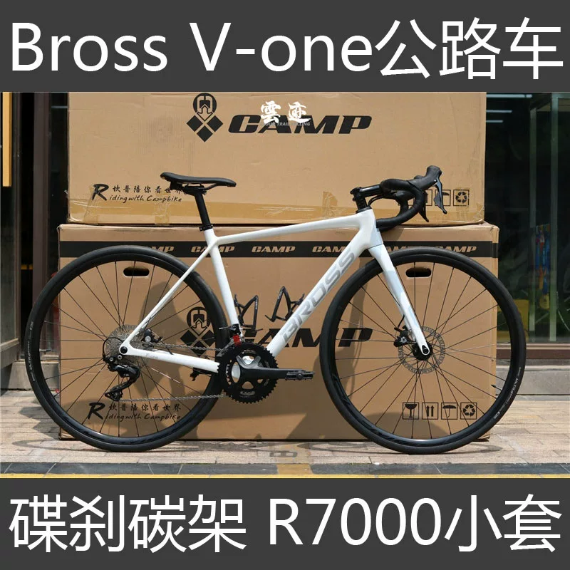 Bross V-One углеродистый диск тормоз дорожный велосипед R7000 22-скоростной маленький набор линейный привод механический диск