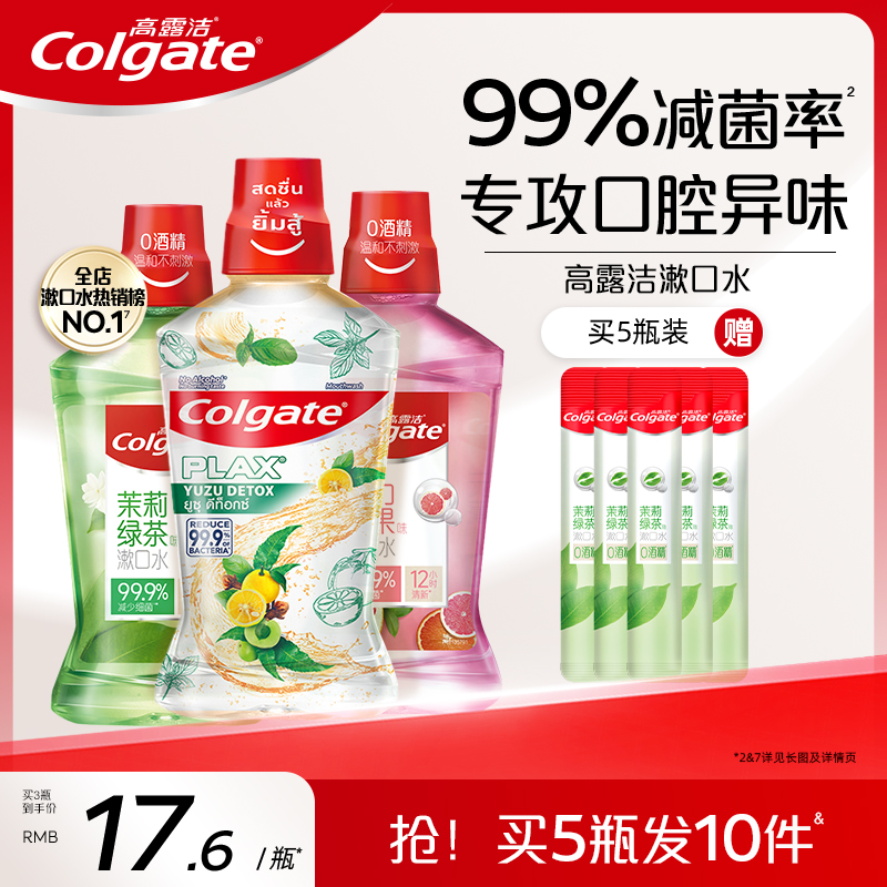 减少口腔细菌99.9% 12小时持久清新口气