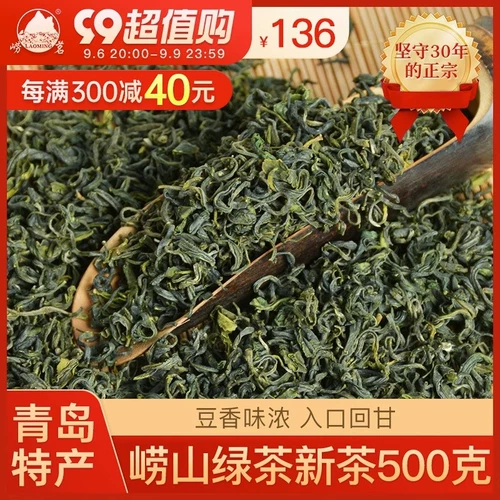 Зеленый чай, крепкий чай, весенний чай, коллекция 2023
