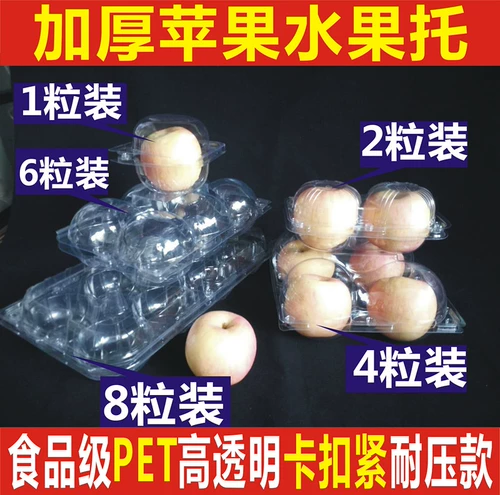 1246 кусочков яблочной упаковочной коробки Толстая прозрачная пластиковая пластиковая фрукты оранжевая груша пупок апельсиновая свежая коробка