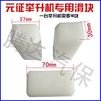 Юанжангский Специальный слайдер