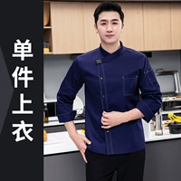 MZB-букватор с двойной линией с длинными рукавами синего цвета