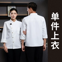 WB-буквальный водонепроницаемый с длинным рукавом белый