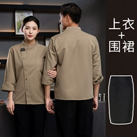 Водонепроницаемый хаки лонгслив, фартук