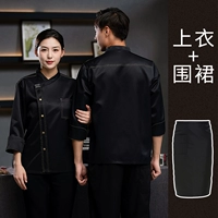 Водонепроницаемый черный лонгслив, фартук