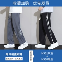 N561 Grey+N560 Black