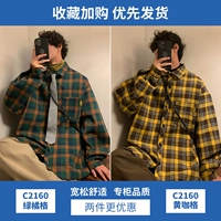 C2160 Зеленая оранжевая сетка+C2160 Желтая кофе сетка