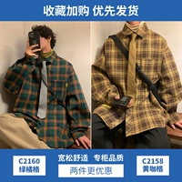 C2160 Зеленая оранжевая сетка+C2158 Желтая кофе сетка