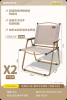 Elevated Kemmit chair x 2 khaki (optional for heights over 1.8 meters)