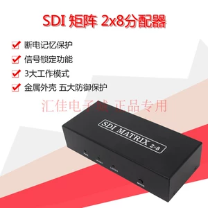 Разветвитель SDI два на восемь выходов SDI 2 точки 8 Расширитель SDI матричный цифровой разветвитель SDI 2x8