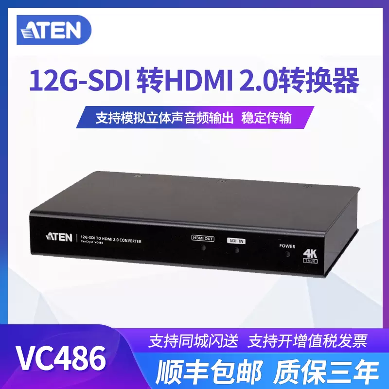 ATEN ビデオ変換器 HDMI to 3G HD SD-SDIタイプ VC840 - 3