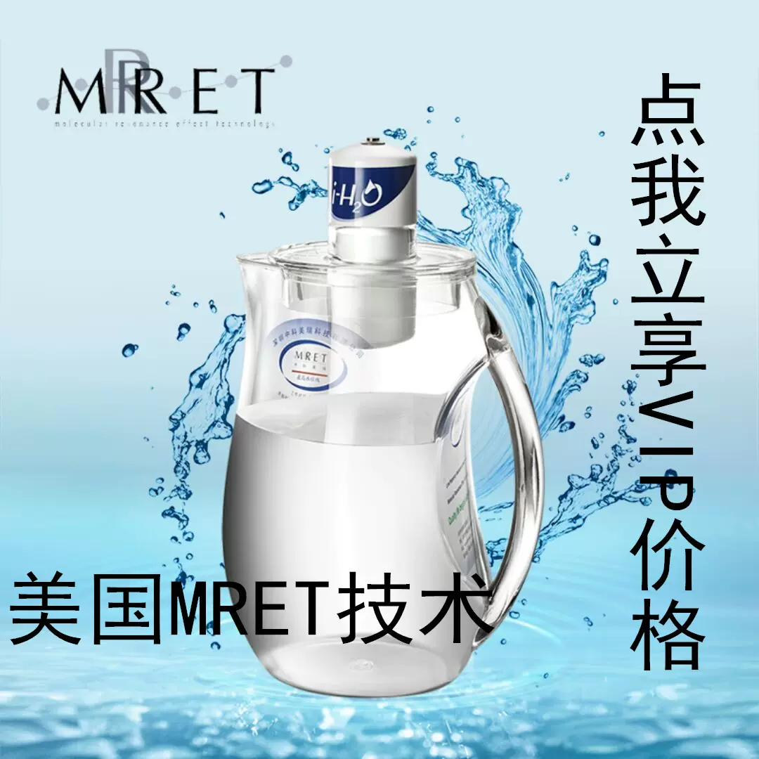 MRETアクティベーター (シリンダーボトルタイプ) 活性水 シューマン共振-