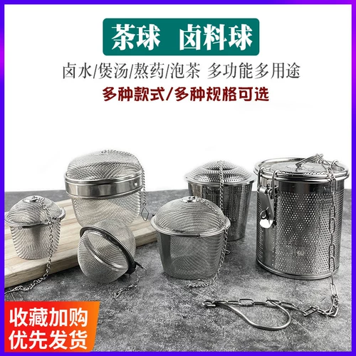 Фильтр чайного мяча из нержавеющей стали Фильтр чайный шарик приправляющий шариковые чай