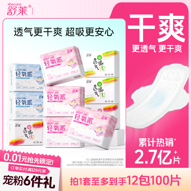 轻薄更干爽更透气 裸感更舒适