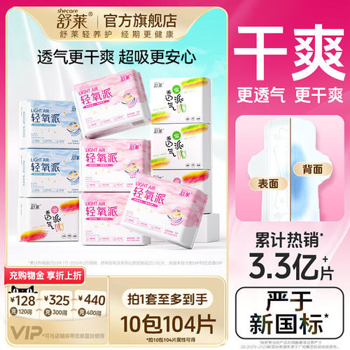 轻薄更干爽更透气 裸感更舒适