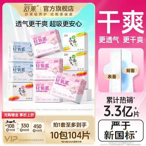 轻薄更干爽更透气 裸感更舒适