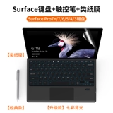 Клавиатура pro, планшетный беспроводной ноутбук, защитный чехол, pro7, 6, 5, 4, 3, bluetooth, pro7, 2 в 1