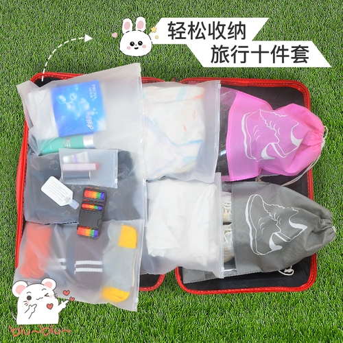 便携旅行十件套装大号鞋子收纳袋行李箱打包带防尘鞋袋干湿分离袋