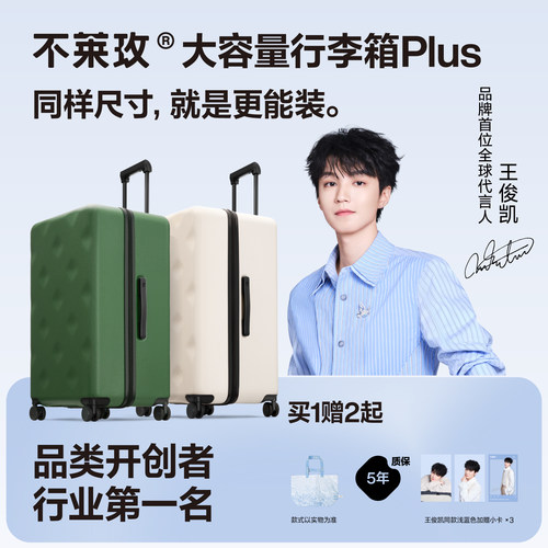 同样尺寸，就是更能装