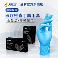 Xingyu одноразовый дингли перчатки резиновый питание для красоты санитарная резина водонепроницаемое водонепроницаемое масло и кислотное щелочное