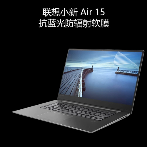 Lenovo, ноутбук, антирадиационный защитный экран, коллекция 2021, процессор AMD ryzen, pro13, 13S, 15.6 дюймов, 15 штук, 2019