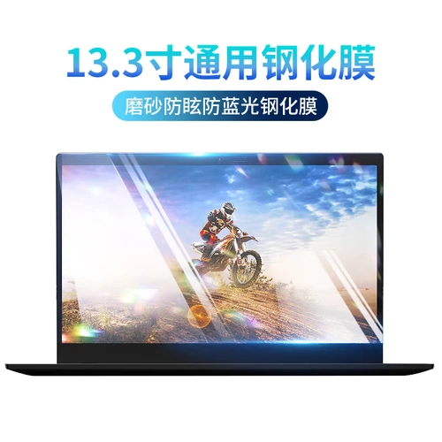 Lenovo, экран, защитный антирадиационный ноутбук, thinkpad, x390, E14, S2, E580, x395, P1, T490, P72, T590