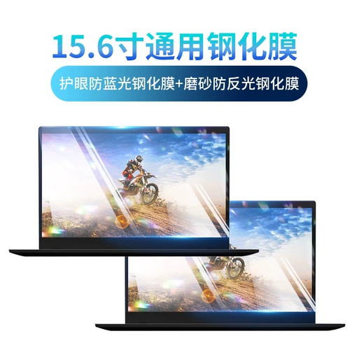 Lenovo, экран, защитный антирадиационный ноутбук, thinkpad, x390, E14, S2, E580, x395, P1, T490, P72, T590