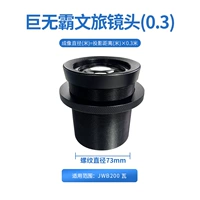 Гигантский 0,3 культурного туристического объектива