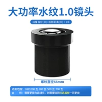 С высокой картиной воды 1,0 линзы (включая крышку лампы)