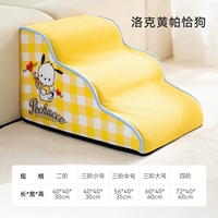 Pacchard Dog ⭐sanrio подлинное разрешение