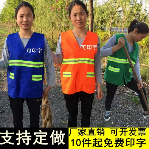 Сад зеленый санитарный жилет, жилет, зеленый сад зеленый