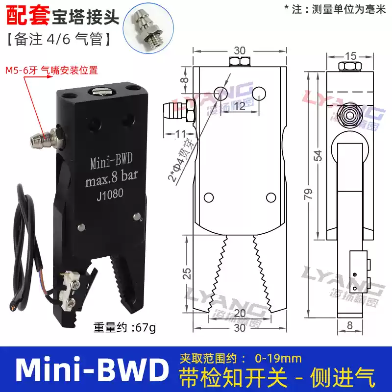 Robot kẹp Mini máy ép phun kẹp phụ kiện GR04 kẹp mini ổ cắm nước kẹp phát hiện từ tính J10601080