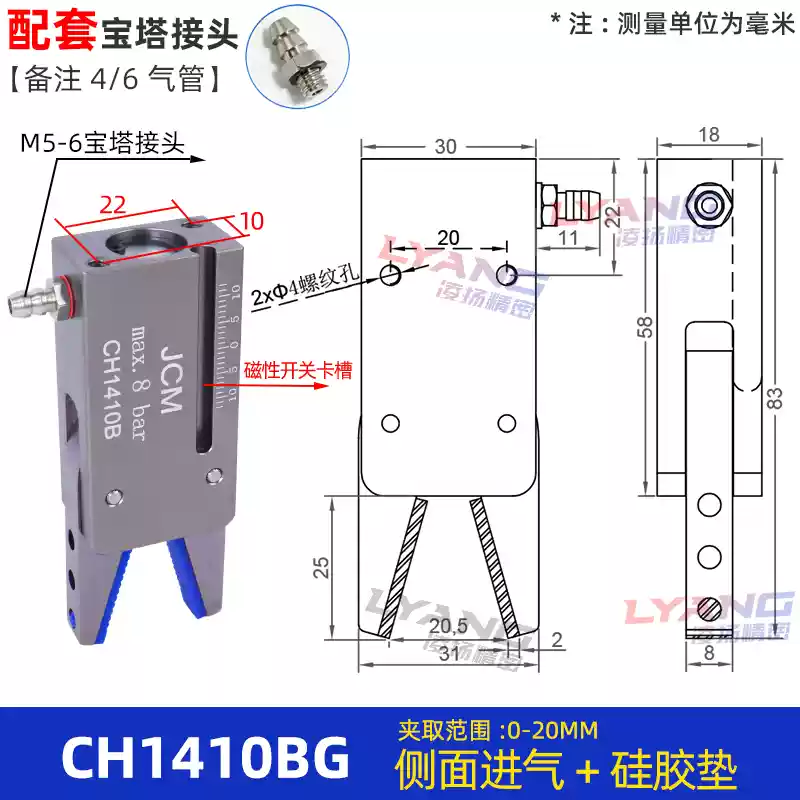 Robot kẹp Mini máy ép phun kẹp phụ kiện GR04 kẹp mini ổ cắm nước kẹp phát hiện từ tính J10601080